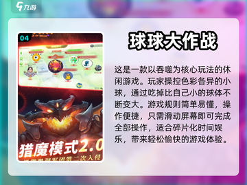 2024必玩🔥吞噬游戏推荐🎉截图5