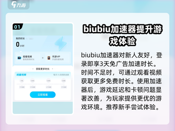 爆裂小队🔥加速器推荐，玩爆裂小队必看！截图2