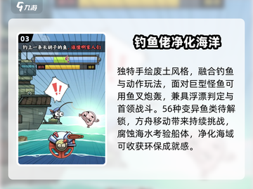🎣2025超好玩免费钓鱼游戏大集合！截图4