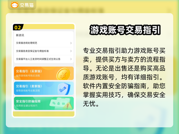 黑暗光年💥账号交易秘籍，玩家必看！🔥截图3