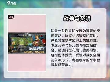 2025最🔥策略类3A游戏大盘点！🎮💡截图4