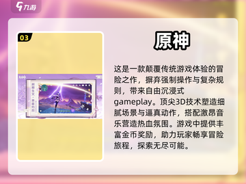 🔥2023超人气游戏推荐，下载必玩🔥截图4