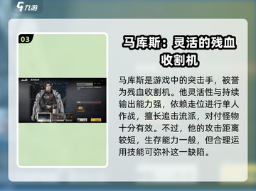 钢岚🔥人物强度排名推荐，最强角色等你来战！截图4