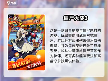 🔥2025必玩🔥大战僵尸手游下载좀截图5