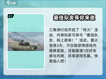三角洲行动🔥资格传火超详细说明来啦！截图2