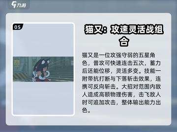 绝区零5星角色选谁？🔥最强推荐来袭！🎮截图6