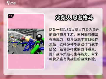 🔥童年回忆！经典忍者游戏推荐2024🎮截图4