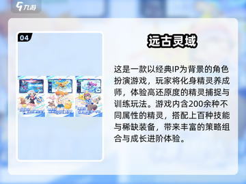 🔥2025必玩掌机小精灵手游推荐✨截图5