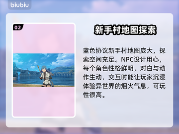 蓝色协议🔥超燃游戏平台大揭秘！🎮截图3