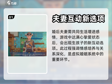 《沙石镇时光》正式版生孩子攻略💎截图2