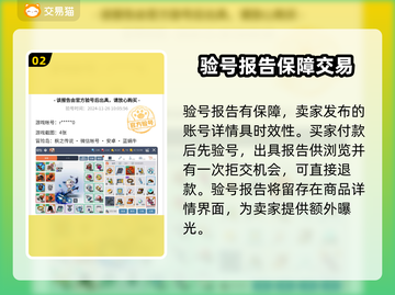 冒险岛角色交易🔥正规买号APP下载🔗截图3