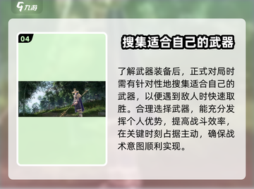 永劫无间手游🔥入门超简单，轻松上手秘籍分享！截图5