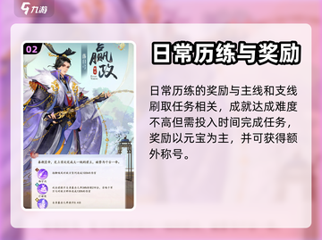 扶摇一梦💥隐藏任务成就全攻略💎截图3