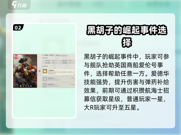 黎明之海✨传奇诞生玩法大揭秘，必看攻略来了！截图3