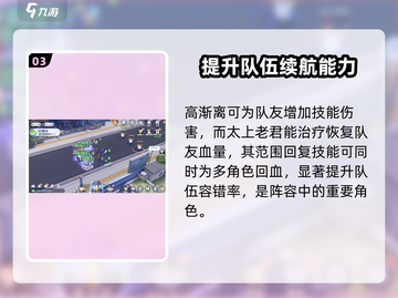 光遇✨破晓序列最强阵容搭配，速来围观！截图4