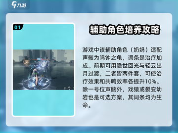 鸣潮⚡白芷声骸词条搭配秘籍，声骸词条选择攻略！截图2