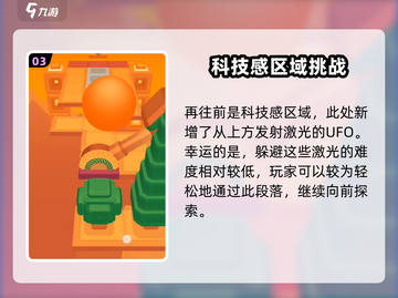 滚动的天空⚡8星难度关卡全解析！💥截图4
