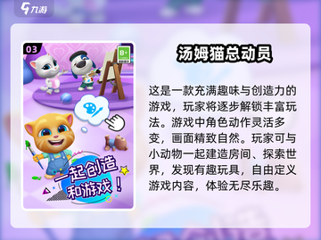 🔥2024汤姆猫游戏合集🔥趣味排行榜推荐猫咪 lovers 必看！截图4