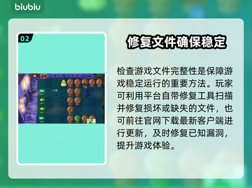 🎮植物大战僵尸花瓶终结者15关闪退？这样做秒解决！💥截图3