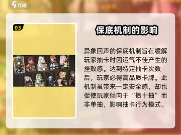 异象回声✨抽卡机制大揭秘！游戏党必看🔥截图4