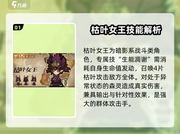原神：枯叶女王🔥奥丘树海之下秘密等你来探！截图2