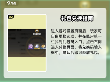 💥星际52区礼包码大公开！🎮🔥截图3