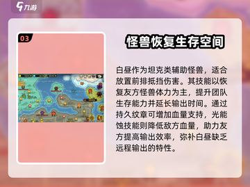 超进化物语2💡白昼获取攻略🌟游戏党必看！截图4