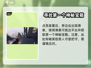 七日世界🔥灰落市隐藏探索点全攻略🎉截图5