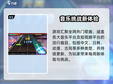 🎮节奏大师爆火！全网都在玩？🔥截图4