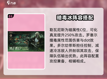龙息神寂🔥战胜发狂居民闯关技巧来啦！截图4
