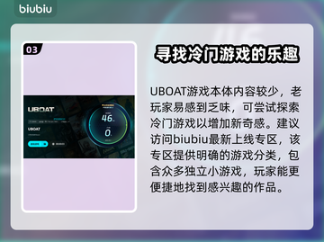 UBOAT卡顿？❌教你几招流畅玩🔥截图4
