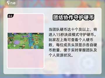 宝可梦大集结💰抓抓乐玩法大揭秘！🔥截图3