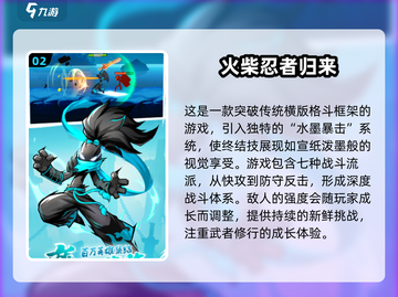 🔥2025必玩忍者刺客游戏合集💥超燃游戏等你来战！截图3