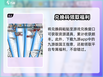 《国王指意》🎁礼包码大放送！2023最新领取攻略🔥截图3