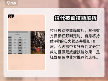 龙息神寂狂野角色大揭秘🔥带你玩转游戏⚡截图4