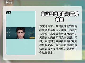 仙剑世界捏脸系统🔥超详细玩法攻略来了！截图3