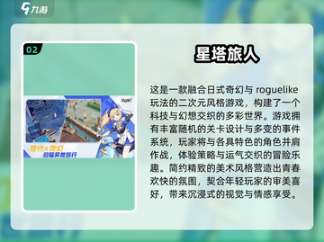 🔥2025必玩二次元动作手游合集💥🎮截图3