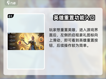 潮汐守望者🔥英雄退级重置攻略来啦！🎮截图2