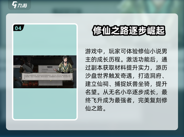 鬼谷八荒🔥玩法攻略：修仙手游必看秘籍！截图5