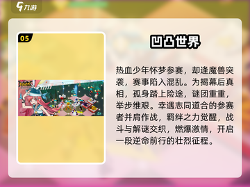 👦2025最火小正太手游TOP榜🔥截图6