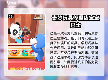 六个月宝宝手游大揭秘🎉宝爸宝妈必看！截图6