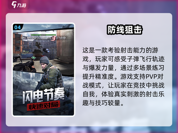 💥2025最🔥射击游戏推荐！单机党必玩🔥截图5