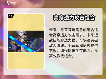 无尽梦回🔥最强开荒阵容推荐！💎截图4