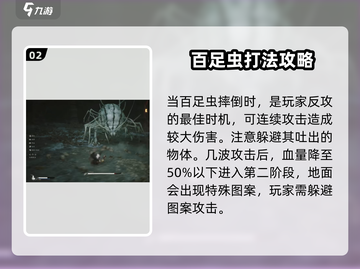 黑神话悟空🔥西瓜虫打法攻略❌轻松击败截图3