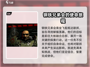 辐射避难所：远港岛前身竟在这里💡掉脑袋任务全解答！截图5