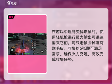 破碎之地🔥腐烂毛皮获取攻略💎截图4