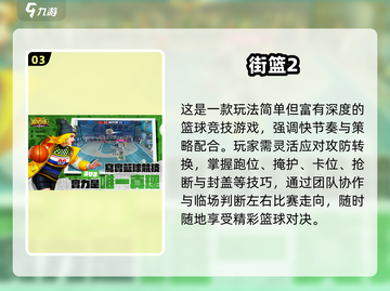 🔥6人超嗨游戏推荐2025💥朋友聚会必备🎮截图4