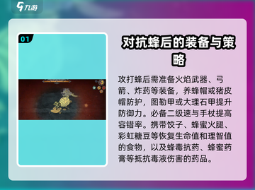 饥荒新家园🔥蜂后速刷攻略分享！蜜蜂Emoji助力打boss截图2