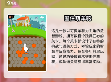 🎮2024最耐玩单机手游大公开！🔥截图2