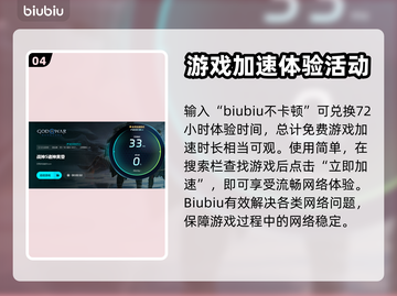🔥战神加速器怎么选？游戏玩家必备神器⚡截图5